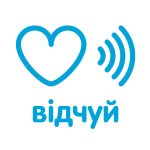 Громадська організація "Відчуй" — партнер ТОВ "ЧаржТуГоу" Charge2Go